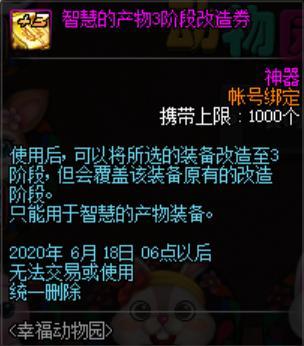 dnf私服发布网真土豪，价值十亿的春节宠物装备竟分解，结果只有九个灵魂670